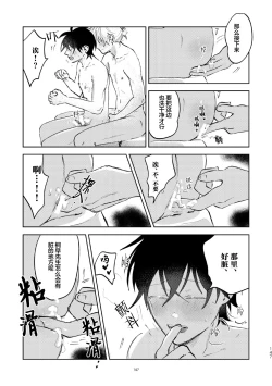 Page 138 of Kaji Daikou no Babumi Zeme | 家务代理男妈妈攻