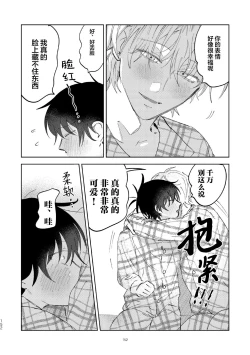 Page 143 of Kaji Daikou no Babumi Zeme | 家务代理男妈妈攻