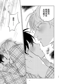 Page 152 of Kaji Daikou no Babumi Zeme | 家务代理男妈妈攻