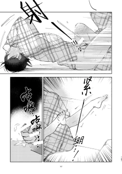 Page 158 of Kaji Daikou no Babumi Zeme | 家务代理男妈妈攻