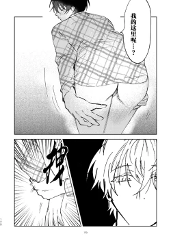 Page 161 of Kaji Daikou no Babumi Zeme | 家务代理男妈妈攻