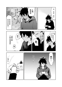 Page 16 of Kaji Daikou no Babumi Zeme | 家务代理男妈妈攻