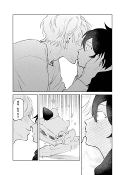 Page 20 of Kaji Daikou no Babumi Zeme | 家务代理男妈妈攻