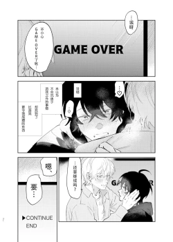 Page 37 of Kaji Daikou no Babumi Zeme | 家务代理男妈妈攻