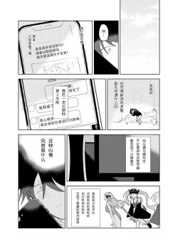 Page 45 of Kaji Daikou no Babumi Zeme | 家务代理男妈妈攻