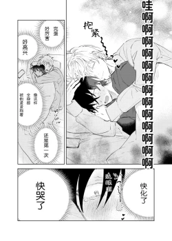 Page 52 of Kaji Daikou no Babumi Zeme | 家务代理男妈妈攻