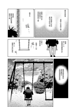 Page 67 of Kaji Daikou no Babumi Zeme | 家务代理男妈妈攻