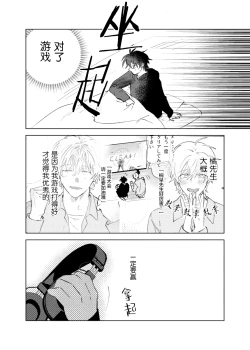 Page 78 of Kaji Daikou no Babumi Zeme | 家务代理男妈妈攻