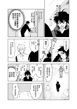 Page 7 of Kaji Daikou no Babumi Zeme | 家务代理男妈妈攻