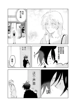 Page 82 of Kaji Daikou no Babumi Zeme | 家务代理男妈妈攻