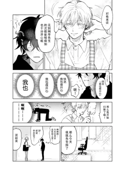 Page 8 of Kaji Daikou no Babumi Zeme | 家务代理男妈妈攻