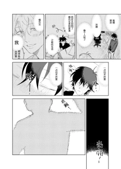 Page 91 of Kaji Daikou no Babumi Zeme | 家务代理男妈妈攻