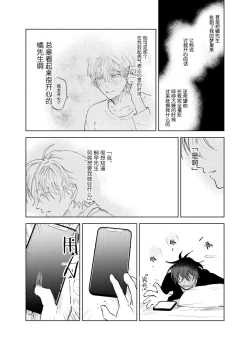 Page 96 of Kaji Daikou no Babumi Zeme | 家务代理男妈妈攻