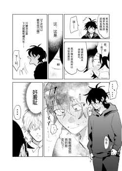 Page 9 of Kaji Daikou no Babumi Zeme | 家务代理男妈妈攻