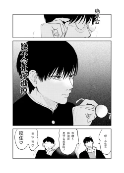 Page 102 of DoM ga Deau Hanashi | 抖S与抖M相遇的故事