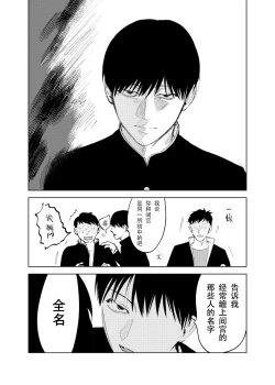 Page 103 of DoM ga Deau Hanashi | 抖S与抖M相遇的故事