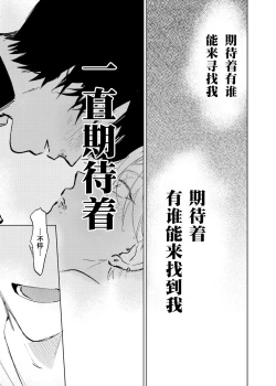 Page 112 of DoM ga Deau Hanashi | 抖S与抖M相遇的故事