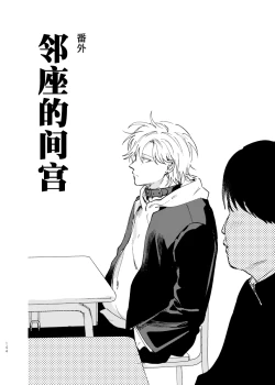 Page 126 of DoM ga Deau Hanashi | 抖S与抖M相遇的故事