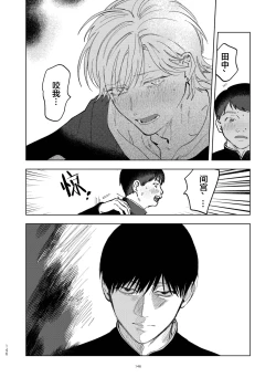 Page 150 of DoM ga Deau Hanashi | 抖S与抖M相遇的故事