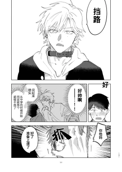 Page 155 of DoM ga Deau Hanashi | 抖S与抖M相遇的故事