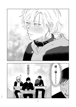 Page 158 of DoM ga Deau Hanashi | 抖S与抖M相遇的故事