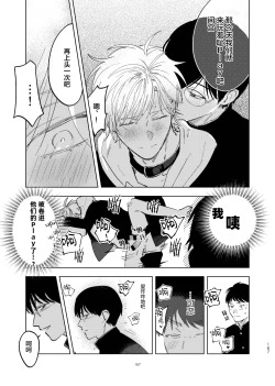 Page 171 of DoM ga Deau Hanashi | 抖S与抖M相遇的故事