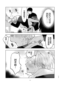 Page 173 of DoM ga Deau Hanashi | 抖S与抖M相遇的故事