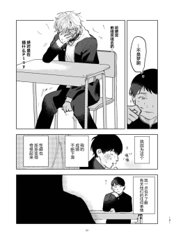 Page 185 of DoM ga Deau Hanashi | 抖S与抖M相遇的故事