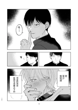 Page 186 of DoM ga Deau Hanashi | 抖S与抖M相遇的故事