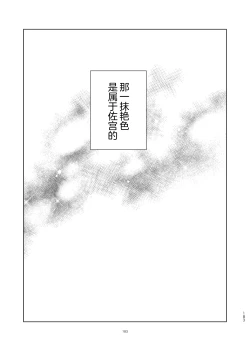 Page 187 of DoM ga Deau Hanashi | 抖S与抖M相遇的故事