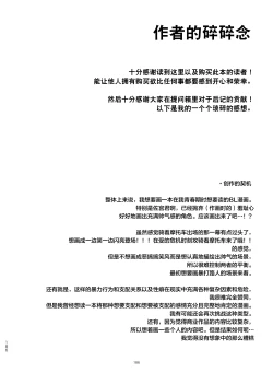 Page 190 of DoM ga Deau Hanashi | 抖S与抖M相遇的故事