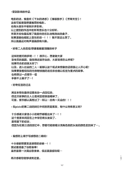 Page 191 of DoM ga Deau Hanashi | 抖S与抖M相遇的故事