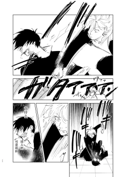 Page 20 of DoM ga Deau Hanashi | 抖S与抖M相遇的故事