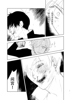 Page 21 of DoM ga Deau Hanashi | 抖S与抖M相遇的故事