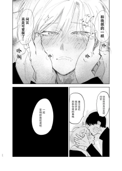 Page 34 of DoM ga Deau Hanashi | 抖S与抖M相遇的故事