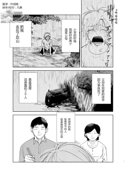 Page 35 of DoM ga Deau Hanashi | 抖S与抖M相遇的故事