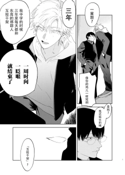 Page 41 of DoM ga Deau Hanashi | 抖S与抖M相遇的故事