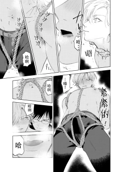 Page 47 of DoM ga Deau Hanashi | 抖S与抖M相遇的故事