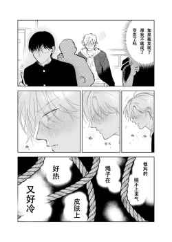 Page 50 of DoM ga Deau Hanashi | 抖S与抖M相遇的故事