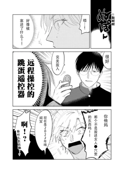 Page 56 of DoM ga Deau Hanashi | 抖S与抖M相遇的故事