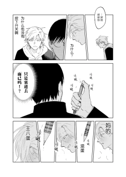 Page 61 of DoM ga Deau Hanashi | 抖S与抖M相遇的故事