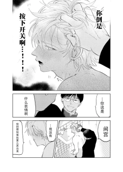 Page 62 of DoM ga Deau Hanashi | 抖S与抖M相遇的故事