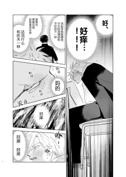 Page 67 of DoM ga Deau Hanashi | 抖S与抖M相遇的故事