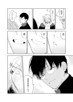 Page 69 of DoM ga Deau Hanashi | 抖S与抖M相遇的故事