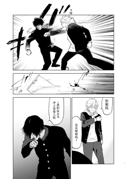 Page 7 of DoM ga Deau Hanashi | 抖S与抖M相遇的故事