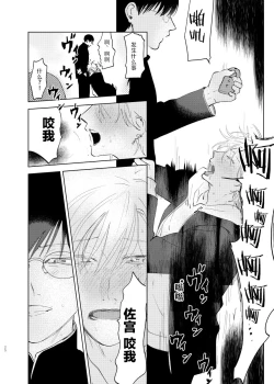 Page 91 of DoM ga Deau Hanashi | 抖S与抖M相遇的故事