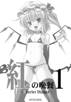 Page 3 of Aka no Bansan 1