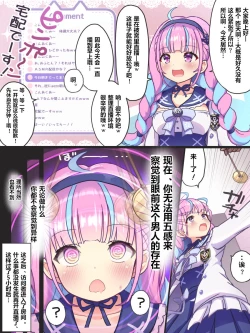 Page 6 of Minato Aqua Collection