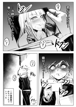 Page 9 of Soku Ochi Suru Kirigiri-san