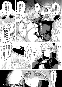 Page 1 of レベッカちゃんとズコバコ漫画
